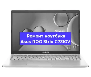 Чистка от пыли и замена термопасты на ноутбуке Asus ROG Strix G731GV в Новосибирске